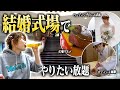 【新潟結婚式場】ハミングプラザVIPに潜入していろいろやってきました。inこどもなりきり体験フェア