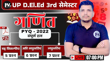 Deled 3rd semester math class  /deled third semester math previous year paper  2022 /deled 3rd math