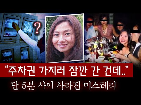 쇼핑몰에서 딸이 사라졌다?  수백대 CCTV 속 미스테리하게 실종된 딸 (끝까지 들으면 너무 기가차는 전말)