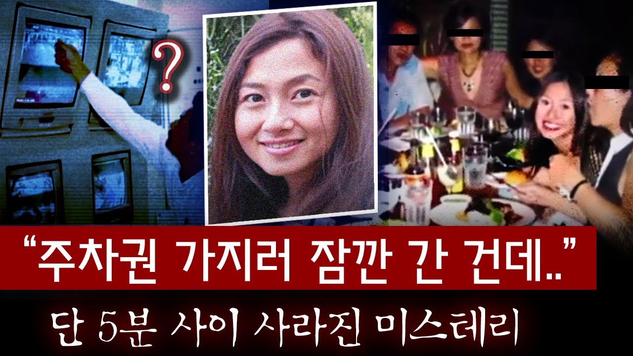 쇼핑몰에서 딸이 사라졌다?  수백대 CCTV 속 미스테리하게 실종된 딸 (끝까지 들으면 너무 기가차는 전말)