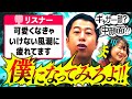 【可愛いの呪縛】美容に疲れた女子へ！自虐エール／中顔面・ギャザー顔は贅沢な悩み／コンプレックスある方が魅力的｜ウエストランド井口×吉住 #11