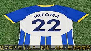 三笘薫 ブライトン ユニフォーム サッカー 子供用 大人用 22番 軽量 速乾性 通気性 背番号 練習服 スポーツ (24,22番)