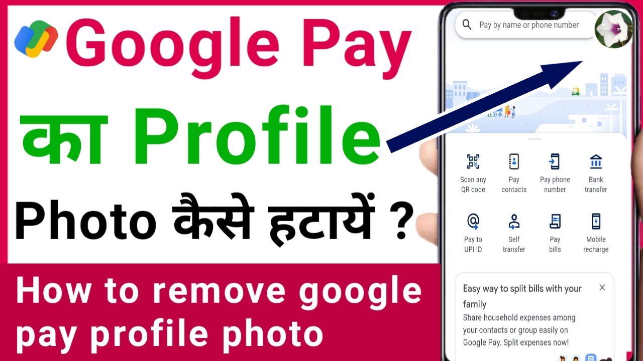 Google Pay Se Profile Photo Kaise Hataye How To Remove Google Pay
