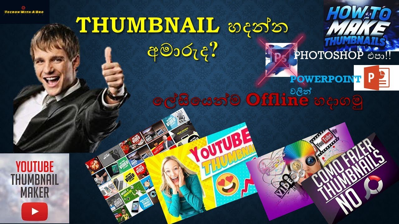 How to make a thumbnail easily sinhala  tutorial | offline from PC | #SLAspot