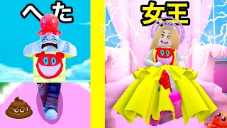 きたない男がアスレチックで美しいプリンセスになるロブロックス【 Roblox 】 screenshot 5