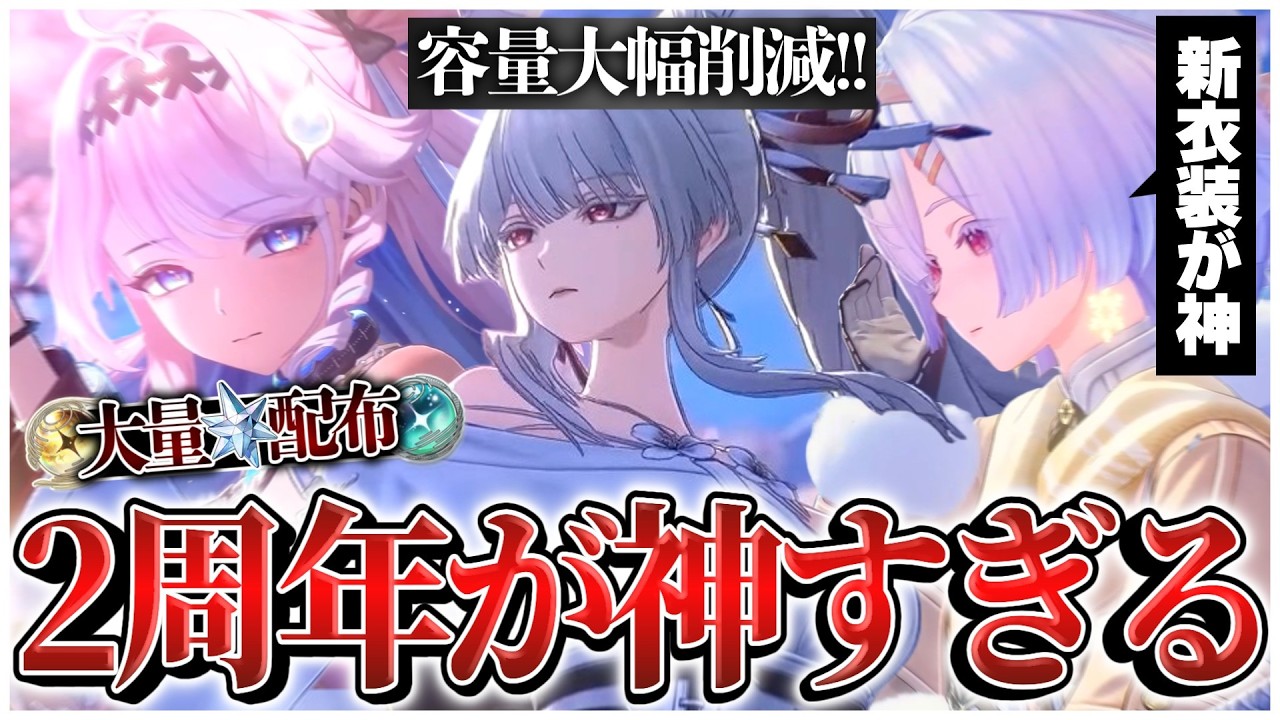 【鳴潮】『緋雪＆ダーニャ』が実装される『Ver.3.3予告特別通信』の内容が神すぎた(内容まとめ)【ゆっくり実況】