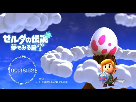 The Legend of Zelda Linkâ€™s Awakeningï¼ˆã‚¼ãƒ«ãƒ€ã®ä¼èª¬å¤¢ã‚’è¦‹ã‚‹å³¶ï¼‰ BGM/OST