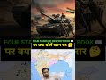 NARAVAME Book 📖 ko लेकर क्या बोले ख़ान सर # Foru Stars Destiny Book #khansir