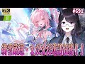 【#鳴潮】 緋雪さんガチ厳選しながら今日も逸話任務を読もう✨ / 2K1440p #691 #プロジェクトWAVE 【#Vtuber Yomi】
