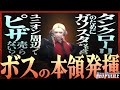 【VCRGTA2】NEOPOLICE EP7 共闘 ユニオンヘイスト【切り抜き/ネオポリス/アキ・ローゼンタール/エクス・アルビオ/白雪レイド/】