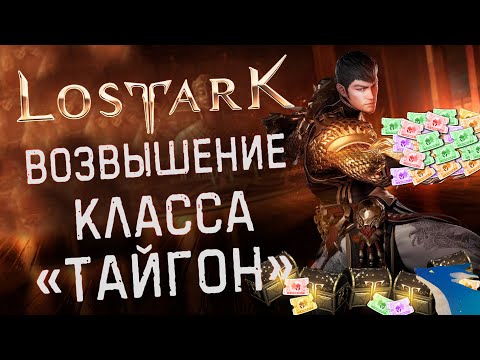 LOST ARK |