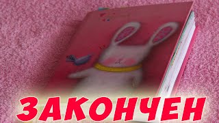МОЙ 8 ЛИЧНЫЙ ДНЕВНИК ЗАКОНЧЕН\\KLEO PLATYPUS\\