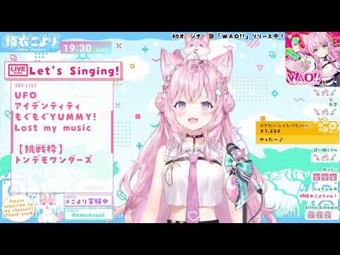【博衣こより】トンデモワンダーズ/sasakure.‌UK【ホロライブ切り抜き】[Hakui Koyori]