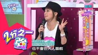 親愛的可以不要犯規嗎？ 江宏恩 阿布 20150430 part3/7 2分之一強