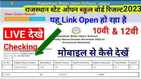Rajasthan State Open School Result 2023 Link, RSOS 12th Result 2023, RSOS 10th Result 2023, Live