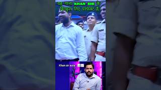khan sir ka student bihar police.!!#biharpolice #kgs #Kgsstudents  #khansir #studentmotivation 🧠💯📈