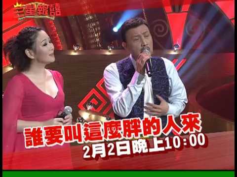 2/2三星報囍-台語唱將張秀卿 選秀秘辛大爆料