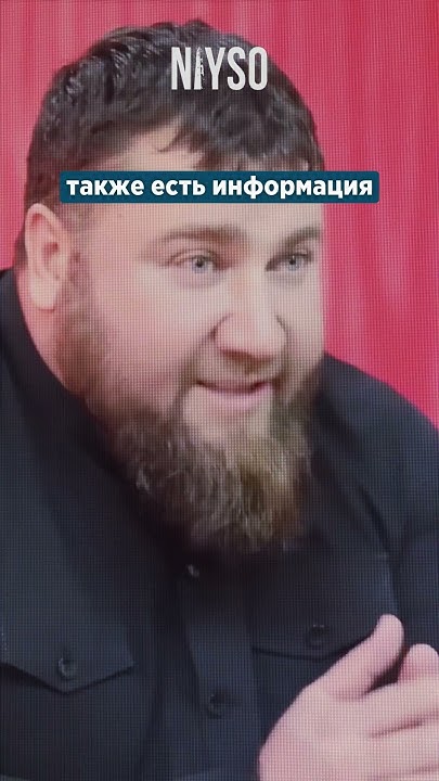 Кадыров пленил своего двоюродного брата #niyso #новости #кадыров # ...