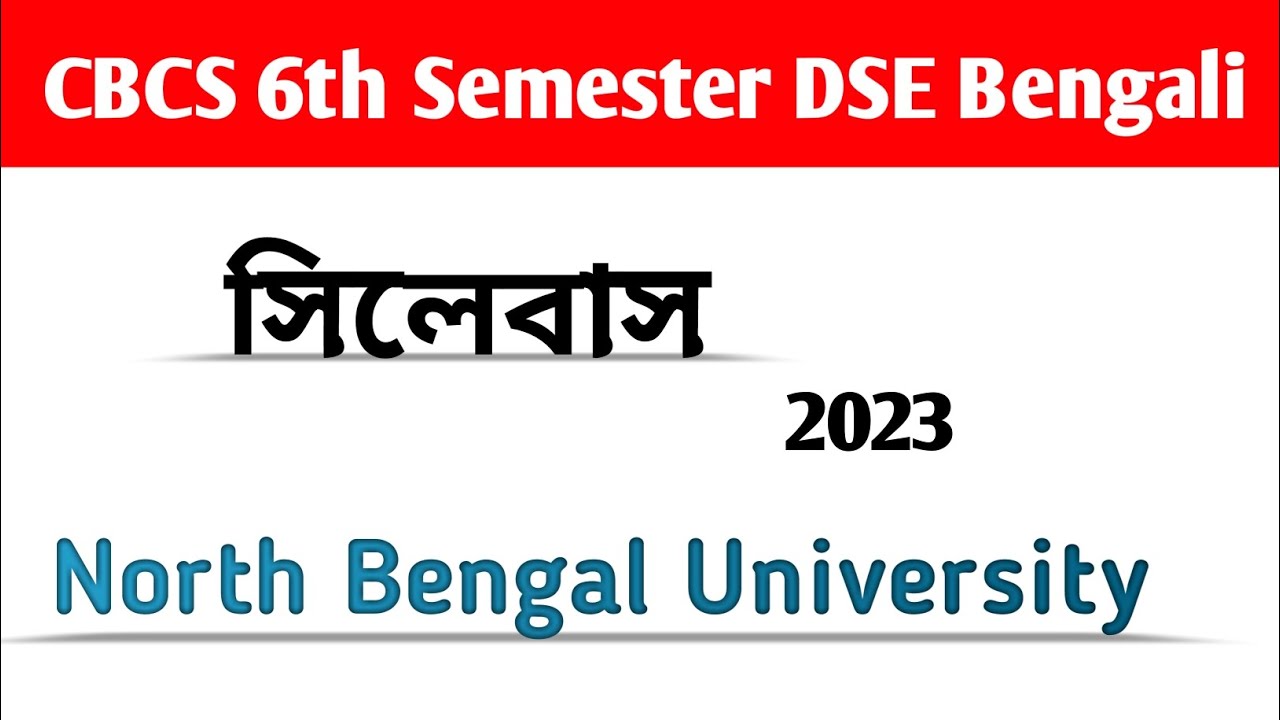6th-semester-dse-bengle-syllabus-cbcs-nbu-youtube