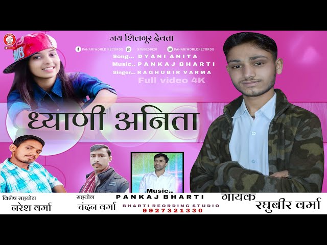 Latest Jaunsari Video Song | Dhiyandi Anita - Raghuveer Verma | Pahari Records class=