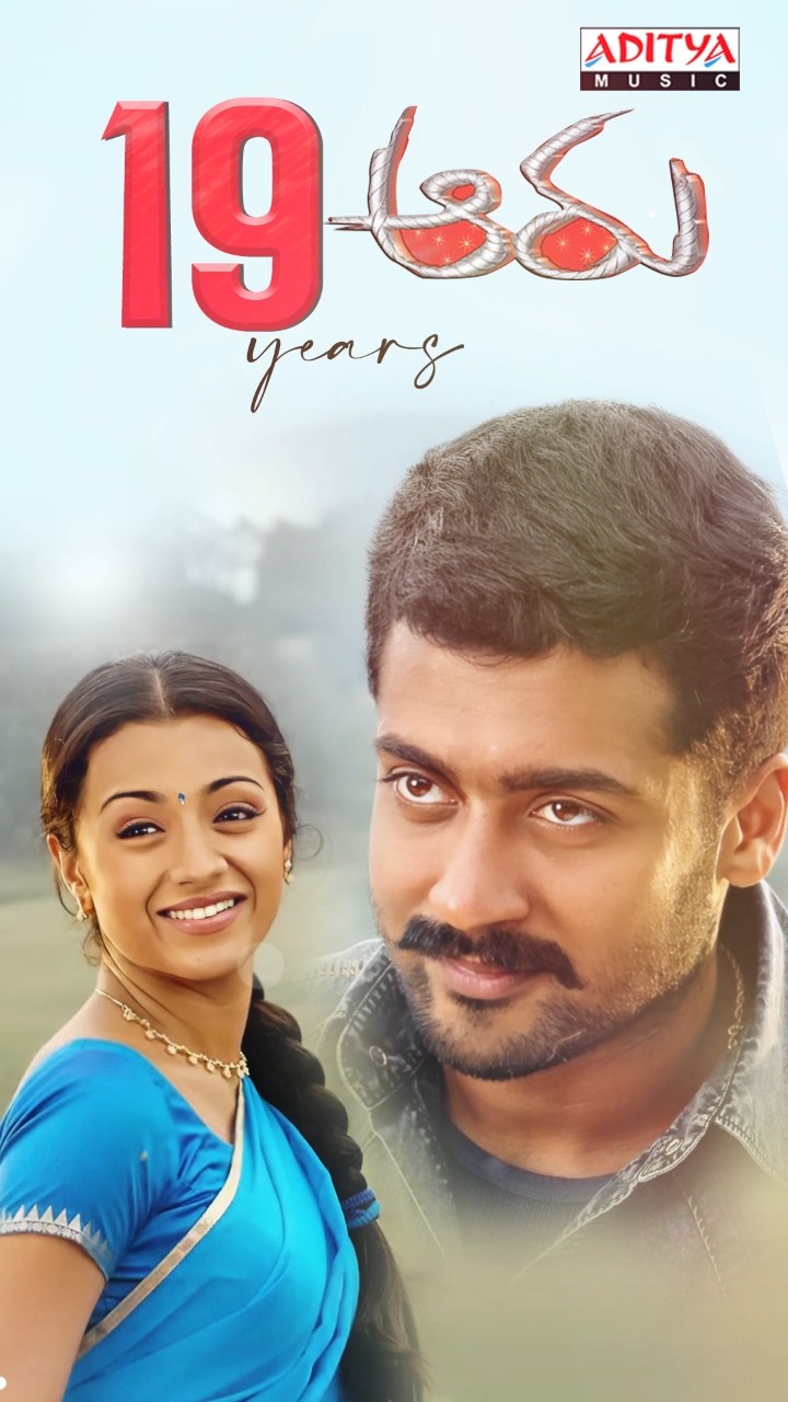 #ChoododdeNannu Song #Aaru Movie #Shorts