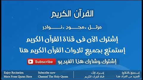 شعبان عبدالعزيز الصياد سورة يوسف | Shaaban Abdel Aziz al-Sayyad Sura Yusuf