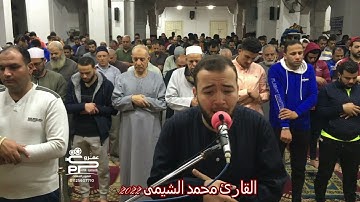 صلاة الشفع سورة الأعلى لفضيلة القارئ محمد الشيمى