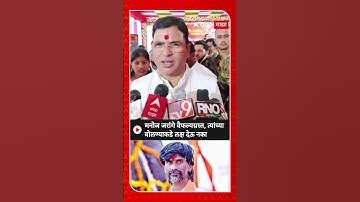 Ashish Jaiswal : मनोज जरांगे वैफल्यग्रस्त, त्यांच्या बोलण्याकडे लक्ष देऊ नका