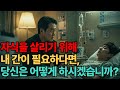 자식을 살리기 위해 간이 필요하다면, 당신은 어떻게 하시겠습니까? #희생 #오디오사연 #라디오사연 #가족애 #사연라디오