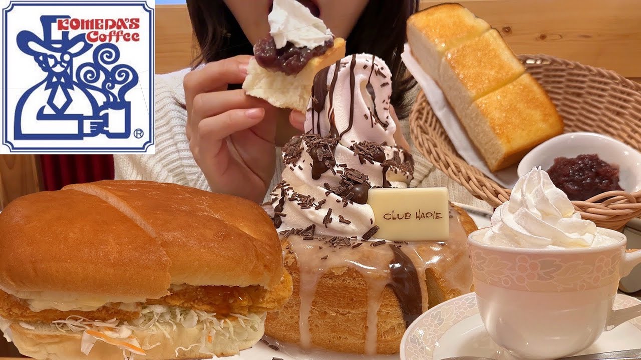 コメダ珈琲でひとりモーニング クラブハリエコラボショコラノワールとチキン南蛮カツパン 蜂蜜オーレウインナー※カロリー表示あり【スイーツちゃんねるあんみつの食レポ】