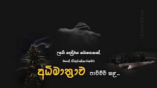 Sinhala Viraha Gee (සිංහල විරහ ගීත ) - Mixtapes HD Collection