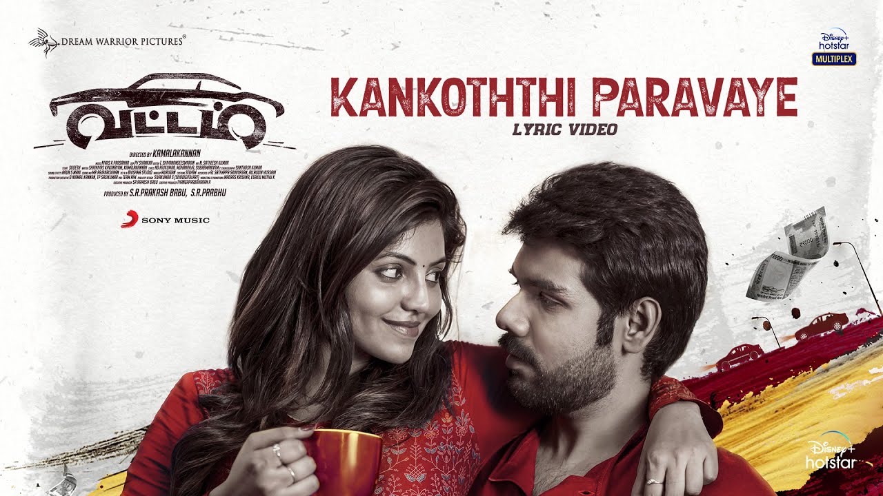 Vattam - Kankoththi Paravaye Lyric | Sibi Sathyaraj, Athulya Ravi | Nivas K. Prasanna | Kamalakannan