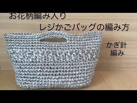 Easy even for beginners! How to knit a patterned shopping basket