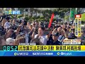 民眾黨司法走讀活動