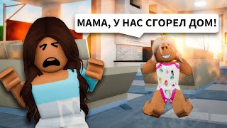 Стала МАМОЙ в БРУКХЕЙВЕН РП РОБЛОКС! 24 ЧАСА с Ребенком в Brookhaven RP Roblox