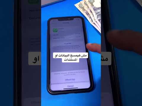 كيف تكون اوف لاين في الواتساب