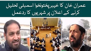 KP citizens react to Imran Khan&rsquo;s announcement of the dissolution of KP Assembly | Aaj News
