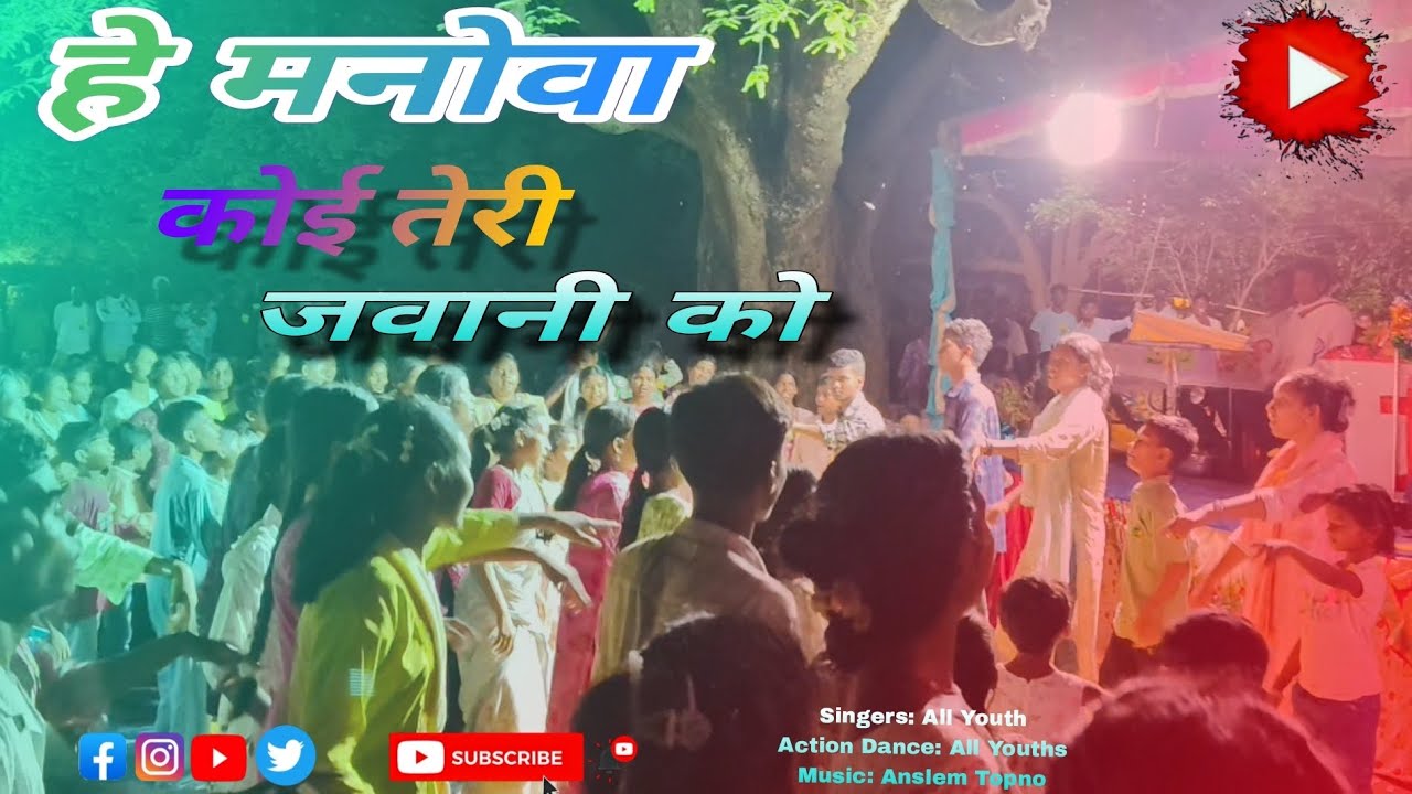 हे मनोवा कोई तेरी जवानी को //Jesus Action video Song 