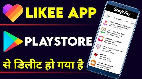 Likee Playstore Se Delete Ho Gaya | Likee Banned India | Like App Remove Google Playstore
