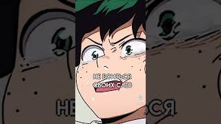 Kind And Aint Afraid To Cry...izuku Midoriyamhatiktoknot Mine