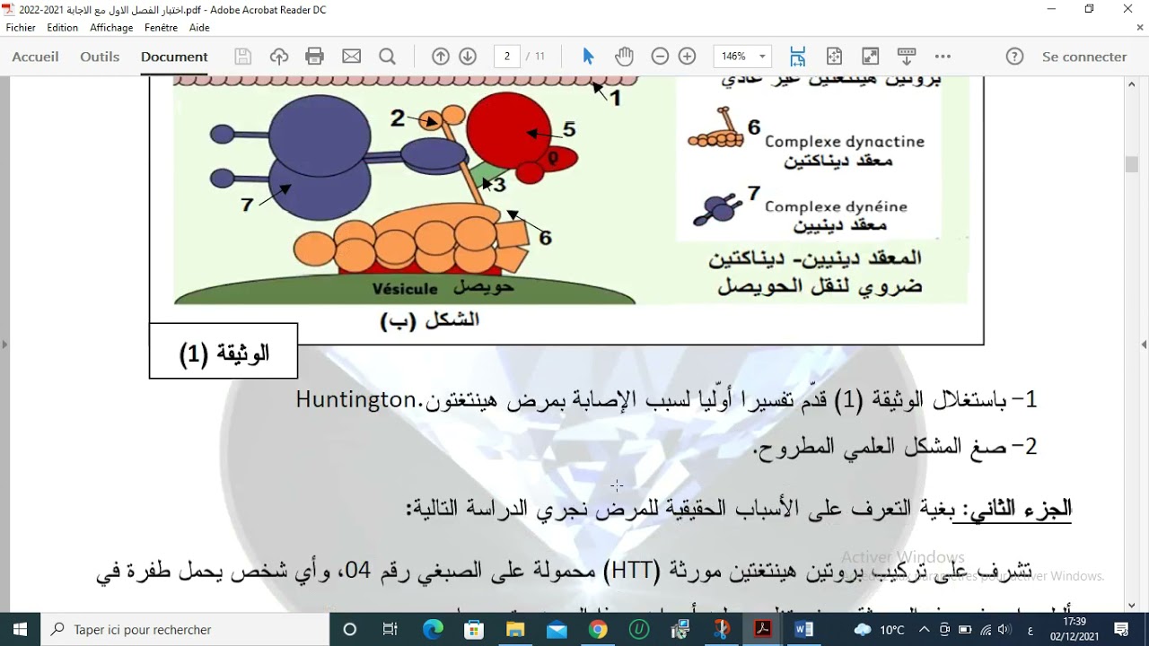 عرض اول مشاركة اختبار الفصل الاول 2021 20223عت