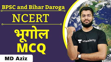 Bihar daroga & BPSC | NCERT | Geography | भूगोल | Important MCQ | MD Aziz Sir