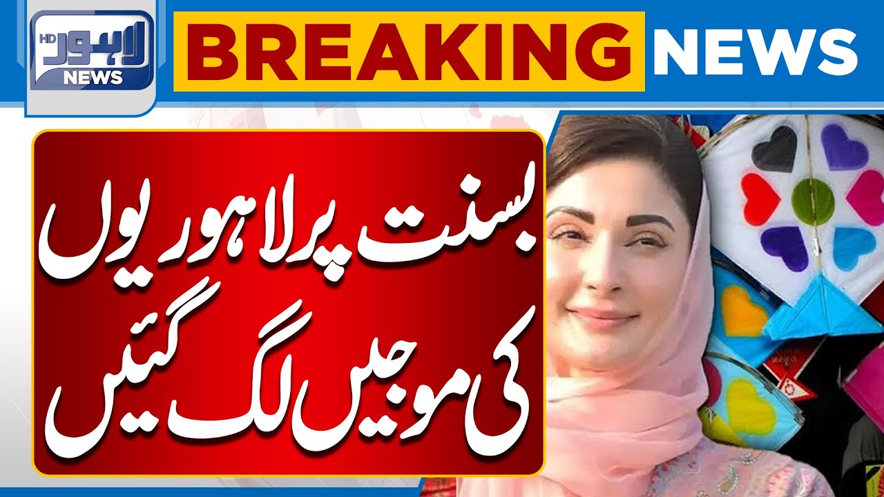 Lahoris Celebrate Basant Festival with Full Enthusiasm | Kite Flying Fun | Lahore News HD