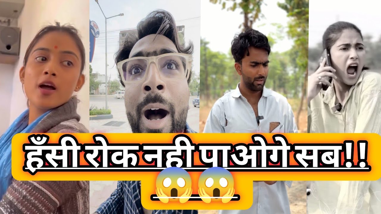 हँसी रोक कर दिखाओ 🎭 रील्स | स्कूल 🏫 टीचर 🧑‍🏫 | हरामी बच्चे। |Rihan_acts|