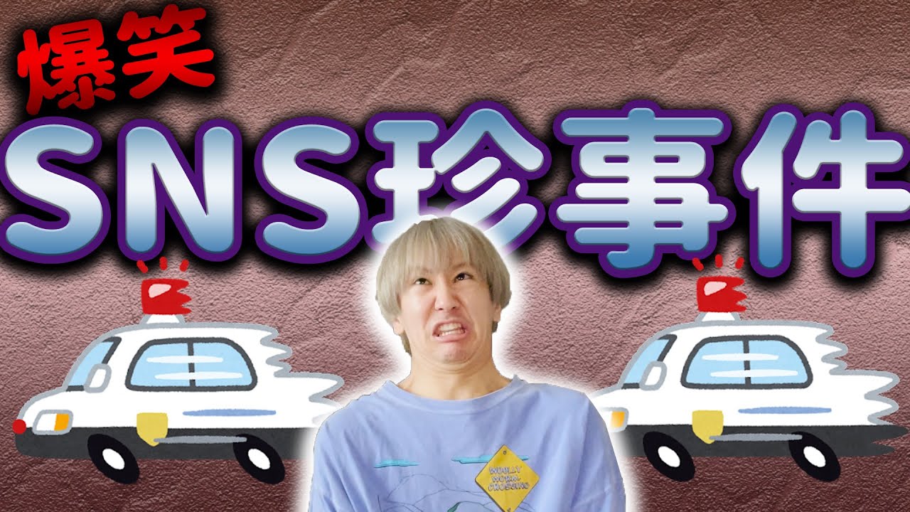 【爆笑】SNS珍事件きいたらオタク達に奇跡起きてた