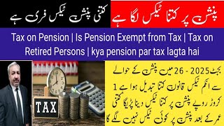 Tax on Pension | Is Pension Exempt from Tax | Tax on Retired Persons | kya pension par tax lagta hai