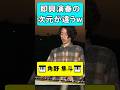 角野隼斗 #cateen ｜José Jamesとのコラボがヤバい♡｜リアルな英語を学ぶ #ピアノ #街角 ピアノ #角野隼斗 #かてぃん #HAYATOSUMINO #shorts