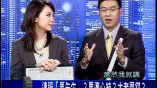 20110907 新聞面對面 2/9