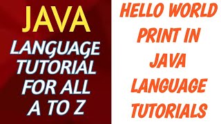 Hello world print in JAVA language | First program in  | JAVA language tutorials | #1