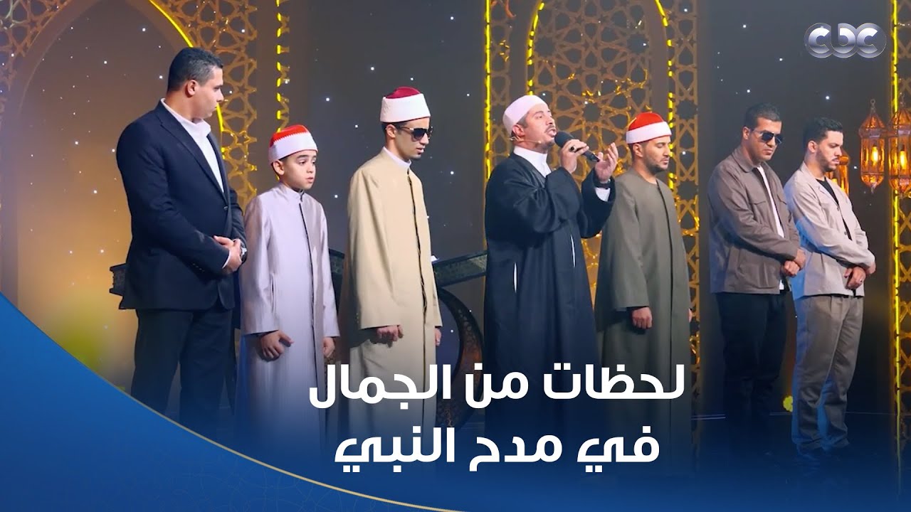 لحظات من الإبداع والتألق والجمال في مدح النبي بين جابر البغدادي ومحمد القلاجي، والجميع يردد